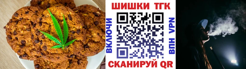 Печенье с ТГК марихуана  Саратов 