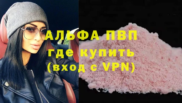 ALPHA-PVP Абдулино