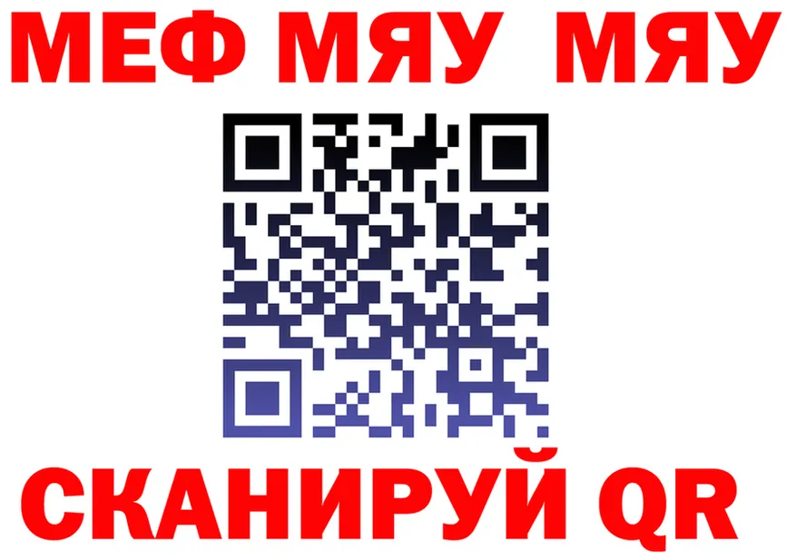 МЕФ 4 MMC ссылки маркетплейс mega Саратов