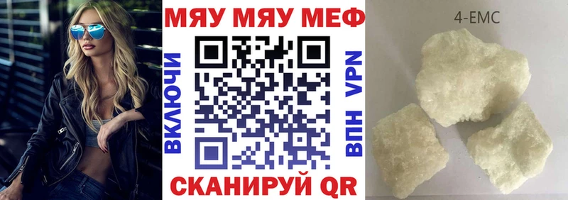 МЯУ-МЯУ VHQ  купить  сайты  даркнет какой сайт  Саратов 
