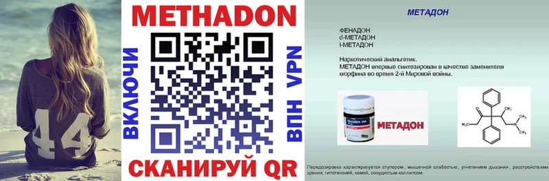 МЕТАДОН мёд  Саратов 